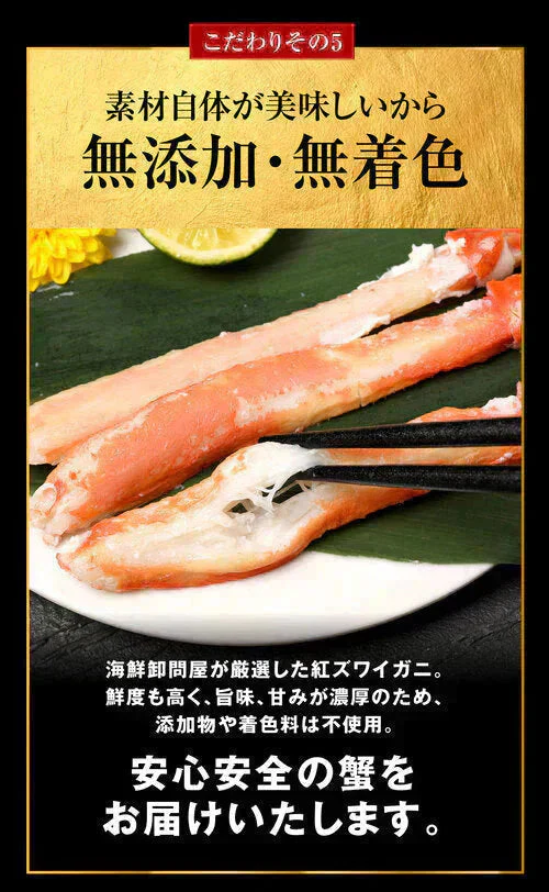 送料無料 紅ズワイガニ ボイル 紅ズワイ カニ足 棒 ポーション13本×3個 ボイル済み (ロシア産原料ベトナム又は、中国加工) かに カニ 蟹 ズワイガニ ずわいがに
