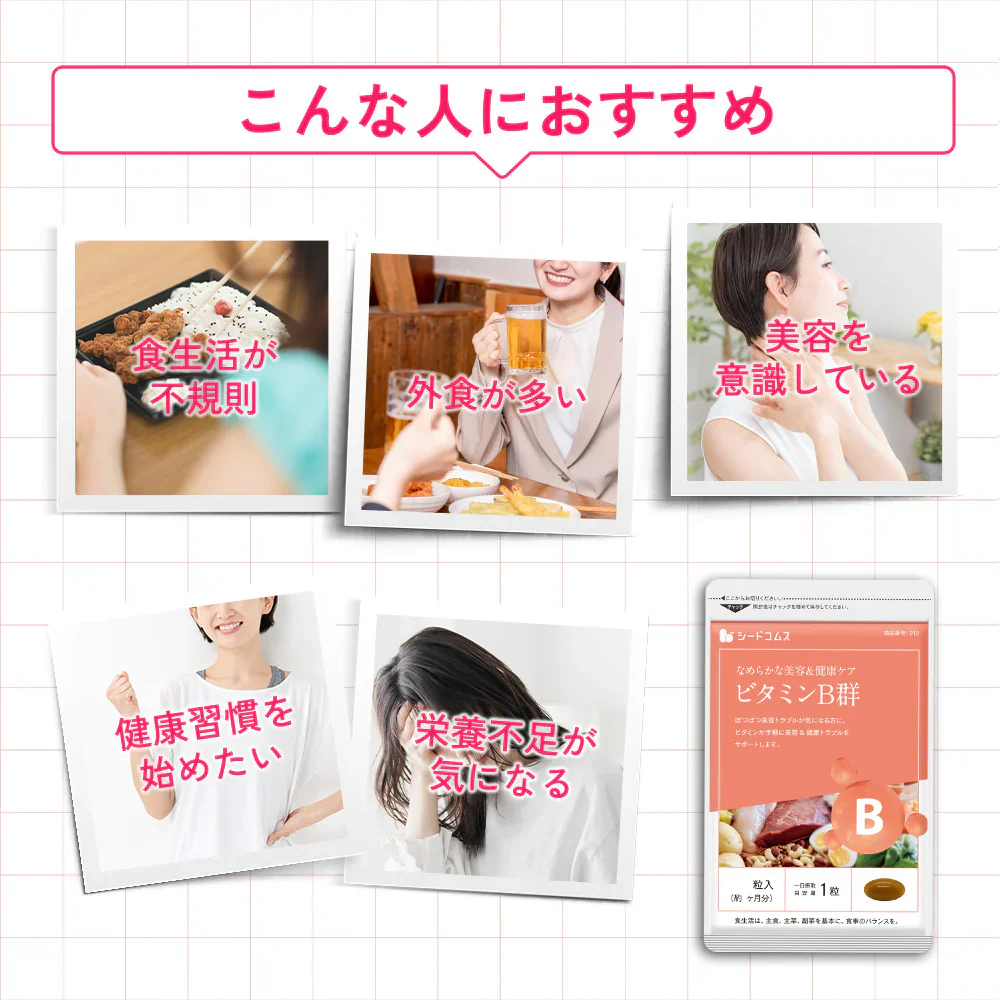 ビタミンB群《約3ヶ月分》チアミン硝酸塩/リボフラビン/ナイアシン/ニコチン酸アミド/ピリドキシン塩酸塩