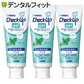 歯磨き粉 ライオン チェックアップ ジェル ミント 3本セット (75g/本)【メール便送料無料】 歯科用