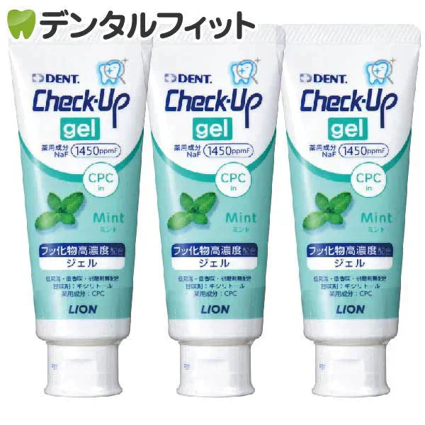 歯磨き粉 ライオン チェックアップ ジェル ミント 3本セット (75g/本)【メール便送料無料】 歯科用