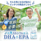 お魚カルシウム＆DHA+EPA（約3ヶ月分90粒入り） オメガ3 DHA&EPA 不飽和脂肪酸 ドコサヘキサエン酸 エイコサペンタエン酸 ドコサペンタエン酸 カルシウム【大容量】