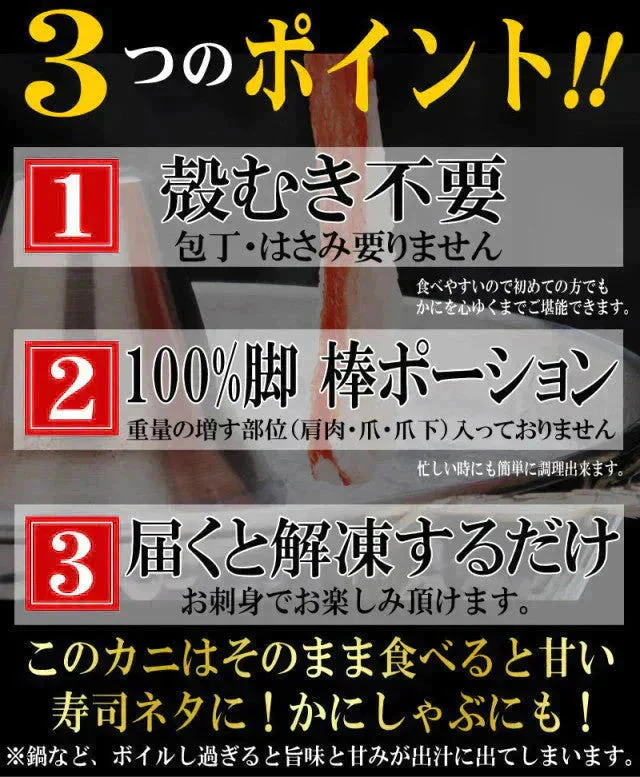 カニ ポーション 刺身用 カニ かに 蟹 ポーション【送料無料】生ズワイガニ(冷凍)《約1kg(正味800g)》(約20本～24本)前後入り カニ足(ロシア産又は、カナダ産原料)
