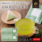 日本橋いなば園 お抹茶入り玄米茶 個包装ティーバッグ 25個 ネコポス メール便送料無料 ティーバッグ個包装タイプ 静岡茶 深むし茶 お礼 お茶 ティー ティーパック 深蒸し煎茶 贈物 引越し
