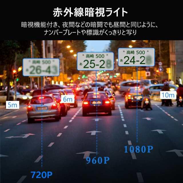 ドライブレコーダー ドラレコ 車載カメラ 前後カメラ 1080PフルHD高画質 HDR画像補正技術 赤外線暗視ライト 夜間撮影 170度超広角レンズ ワンプッシュ記録