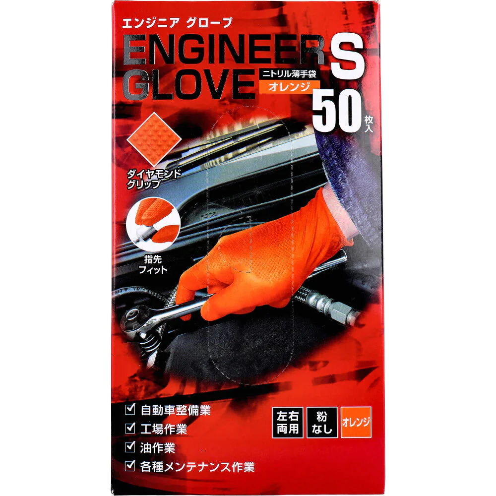 ミタニコーポレーション エンジニアグローブ ニトリル薄手袋 ダイヤモンドグリップ 粉なし 左右両用 オレンジ Sサイズ 50枚入り X3箱