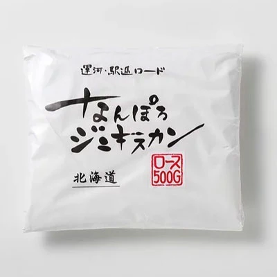なんぽろジンギスカン ロース 500g 送料無料 成吉思汗 羊肉 北海道 マトン ソウルフード お土産 焼肉 ギフト お歳暮 プレゼント バーベキュー BBQ