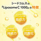 リポソーム型ビタミンC《約1ヶ月分》LiposomeC 1000 リポソーム ビタミンC  1袋あたり30,000mg サプリメント