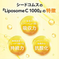 リポソーム型ビタミンC《約1ヶ月分》LiposomeC 1000 リポソーム ビタミンC  1袋あたり30,000mg サプリメント
