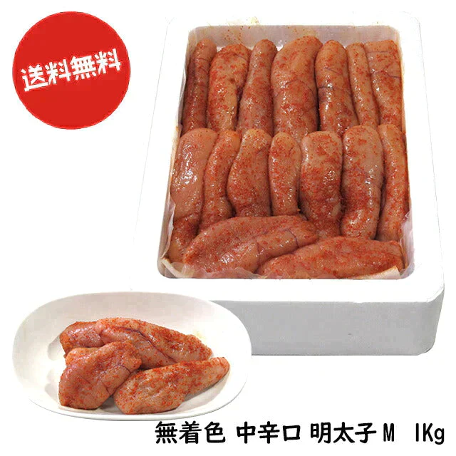 【博多 明太子 お店】 送料無料 博多食材工房 訳アリ/業務用/無着色 辛子明太子中辛口Mサイズ 1Kg 067-302 GM