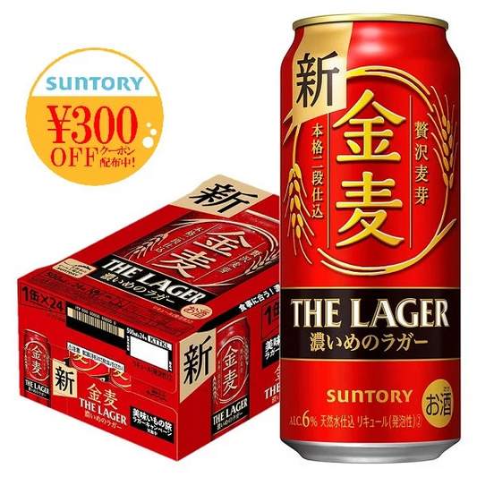 サントリー 金麦 ザ ・ラガー 500ml×24本/1ケース 【ご注文は2ケースまで同梱可能】