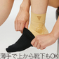 ひざ腰らくらく足首サポーター(1足組) 履くだけで足首・ひざ・腰がらくらく 軸のぶれにくい 内側加重へ  安定した歩行姿勢に 薄手で上から靴下もOK健康ソックス 靴下 歩行姿勢 サポート くるぶしロック サポーター シリコン製 腰の悩み 膝の悩み 足首 くるぶし 健康グッズ 矯正グッズ サポーター 腰用 加重のかかる歩行姿勢をサポート 足首をサポート 長時間 使用