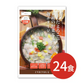 10種の野菜たっぷり麹のポタージュ　24食入り／女王様も納得ダイエット中のスープ　ぷるるん姫