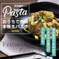 本格 生パスタ 8人前(800g)　フェットチーネ [ 食物繊維 卵不使用 早ゆで 生麺 タリアテッレ パスタ もちもち ] K
