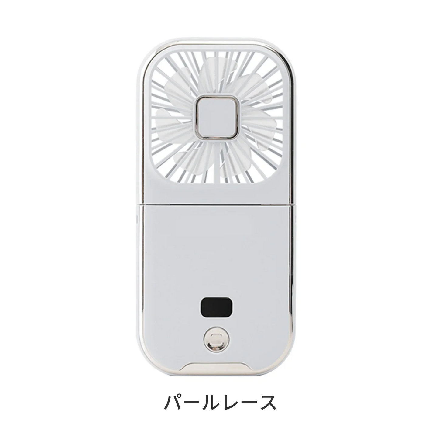 【携帯デザイン！】＼パールレース 1台／ハンディファン扇風機 携帯扇風機 手持ち扇風機 首掛け扇風機 小型扇風機 卓上扇風機 4段階風量調節 折り畳み スタンド機能 小型 静音 暑さ対策 父の日 母の日 記念日 誕生日プレゼント お祝い
