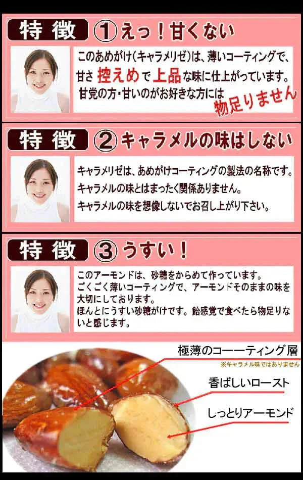 あめがけ アーモンド 400g×1袋 あめがけコーティング