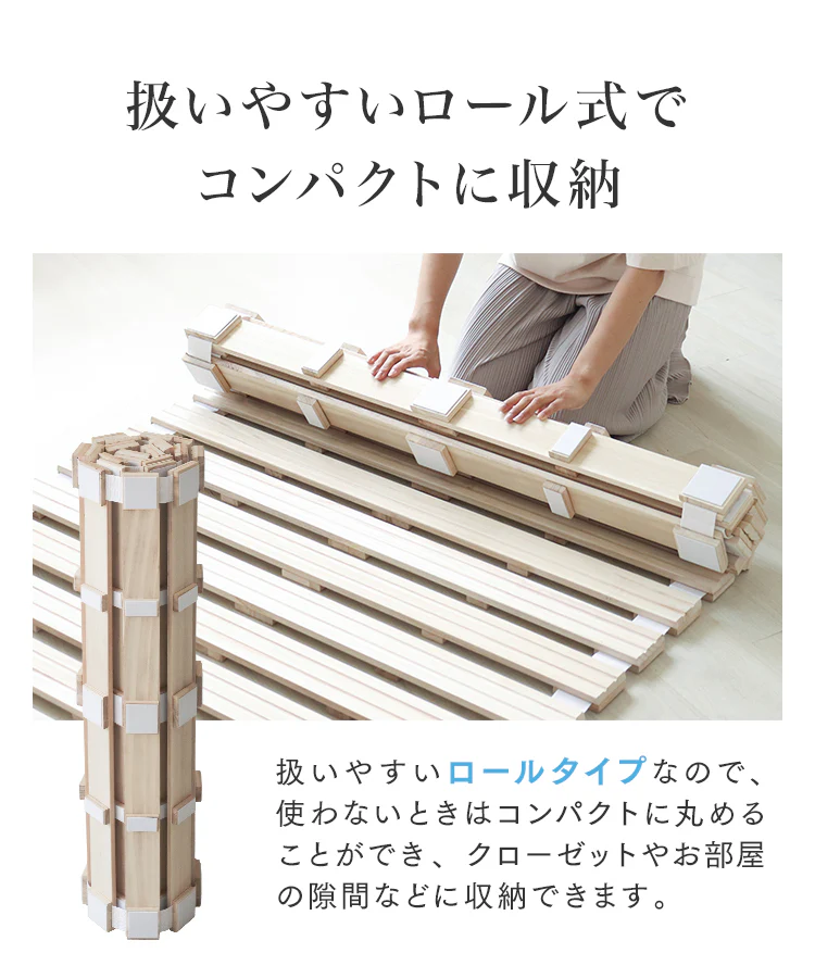 【ダブル】すのこマット ロール式 すのこベッド 折りたたみ シングル セミダブル ダブル ロールタイプ シングルベッド セミダブルベッド ダブルベッド ベッド 布団干し 巻く ロール 寝具 来客用 すのこ 布団 折り畳み 除湿シート 除湿マット