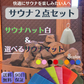 【白/パープル】サウナ2点セット サウナマット サウナハット メンズ レディース サウナグッズ
