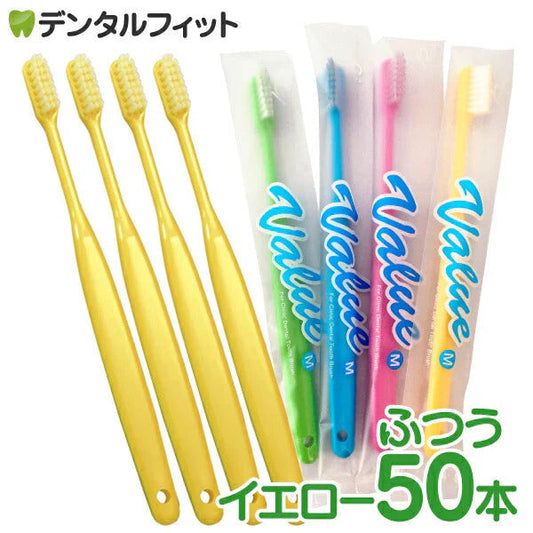 歯ブラシ Ci バリュー Mふつう イエロー 50本入り