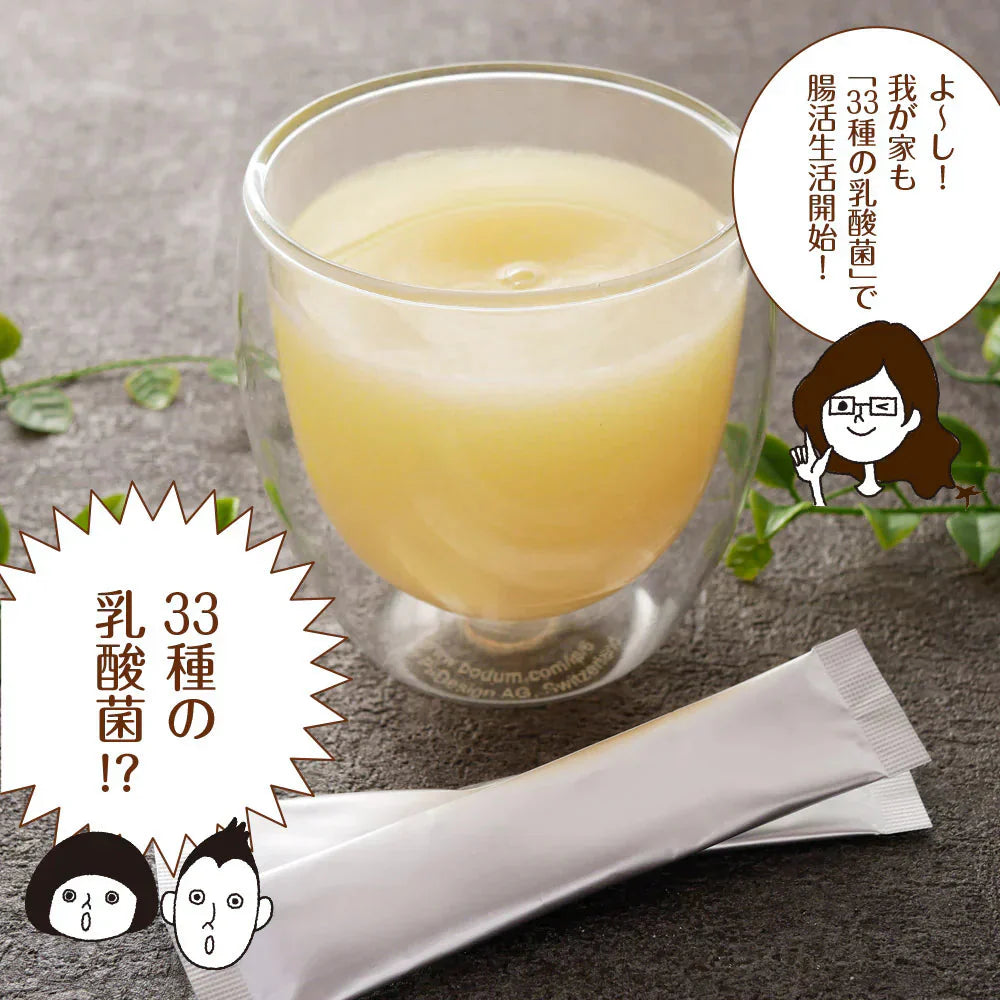 乳酸菌 サプリメント 粉末 33種の乳酸菌 30包入り 乳酸菌 メール便 送料無料 ダイエット 腸活