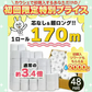◆170m巻◆シングルトイレットペーパー【ご新規さん限定商品】