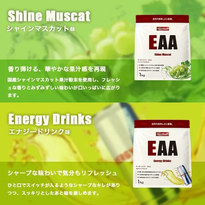 EAA 1kg エナジードリンク 人工甘味料が気になる方 オールインワン 国内製造 フレーバー (OgarMade) オーガーメイド