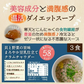 🩵ぷるるん姫　腸活ダイエット温活スープ５種類１６食／たんぱく質と食物繊維がうれしい／バランスダイエットスープ / 温活 できちゃう女性に嬉しいスープセット / ぷるるん姫