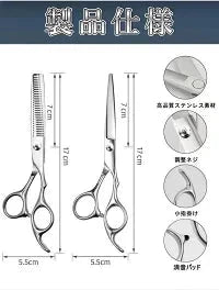 ★家計応援セール★【現役プロ美容師が総監修】はさみセット 散髪 ハサミ セット 子ども すきばさみ プロ 低 すき率 髪切りハサミ 髪 ヘアカット 簡単 シザー スキバサミ セルフカット メンズ カットシザー セニングシザー 自宅 女性 男性 理容ハサミ ホームカット セルフカットシザー