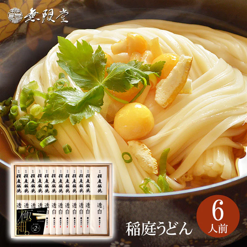 6～8人前 稲庭うどん「透白」桐箱入り詰め合わせ
