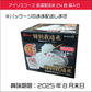 アイリスオーヤマ 低温製法米パックライス 180g x 24パック 特別栽培米こしひかり100% 防災 保存食 レトルト