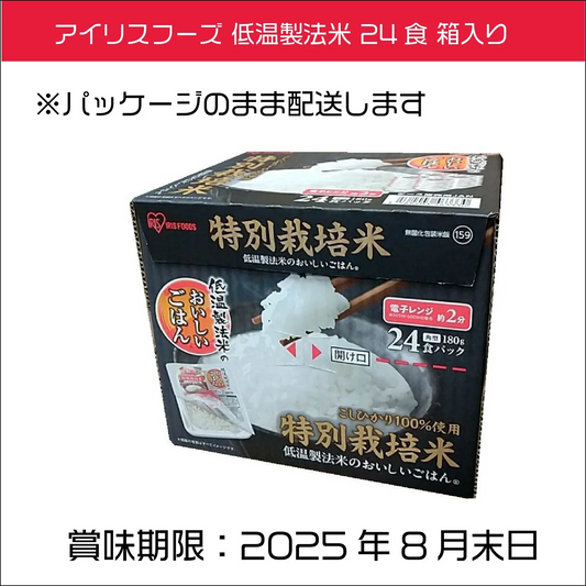アイリスオーヤマ 低温製法米パックライス 180g x 24パック 特別栽培米こしひかり100% 防災 保存食 レトルト