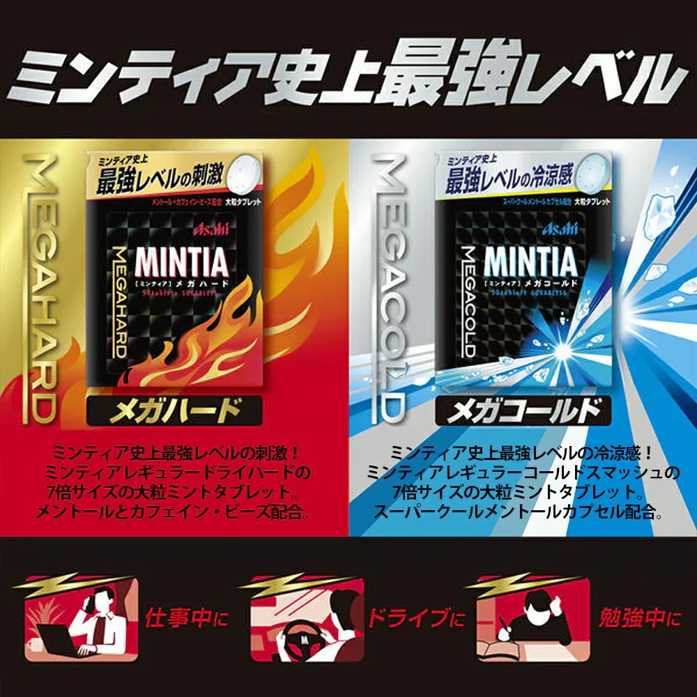 【 送料無料 】 アサヒグループ食品 ミンティア メガ ハード 50粒×8個