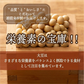 雑穀 雑穀米 国産 大豆 8kg(400g×20袋)