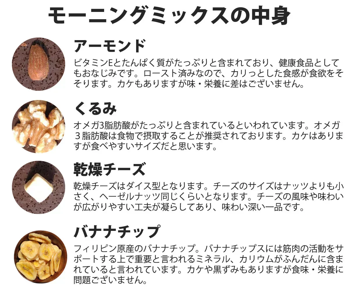 【期間限定販売】おためしミックスナッツシリーズ モーニングミックス150g（ナッツの比率ランダム）【カウシェファーム収穫対象商品】