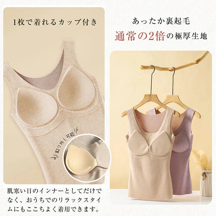 カシミヤシルクタンクトップ 「ベージュMサイズ」 キャミソール カップ付きタンクトップ ブラ カップ付きキャミソール ブラキャミ 裏起毛 カップ取り外し