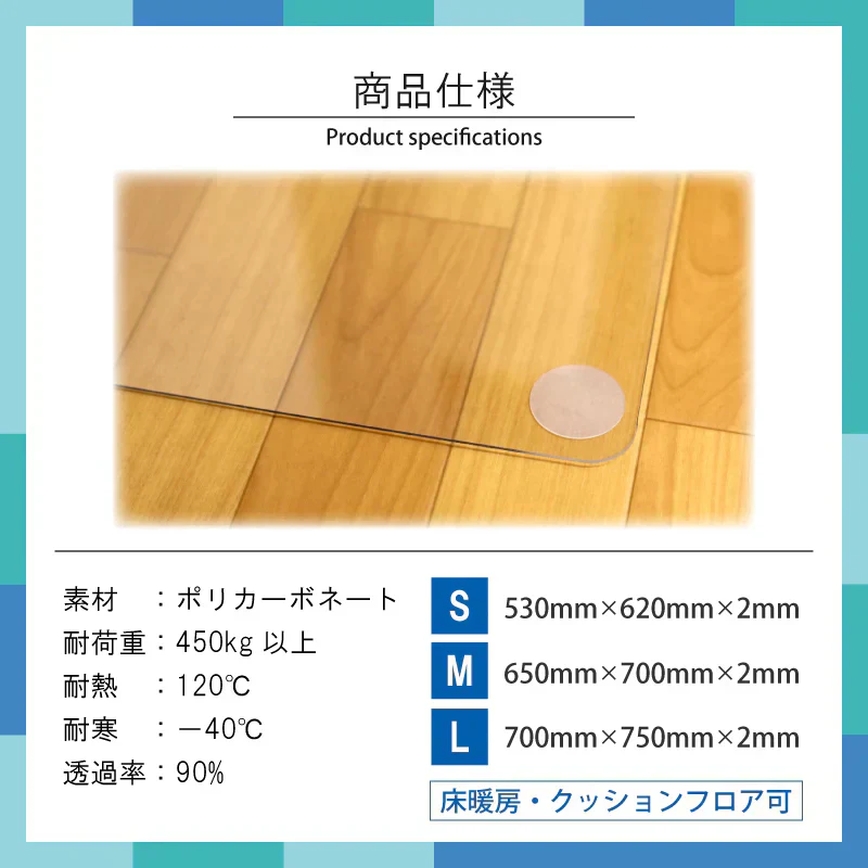 【70×75cm】冷蔵庫マット クリア 透明 クリアマット 撥水 床 キッチン 冷蔵庫 マット 傷防止マット 凹み防止 下敷き 防カビ ポリカーボネート キッチンマット 保護マット 70×75 洗濯機 新生活
