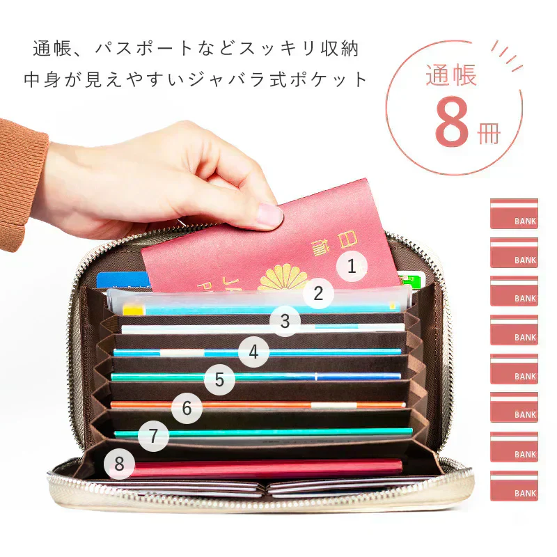 【商品名：通帳ケース2】【カフェオレ】