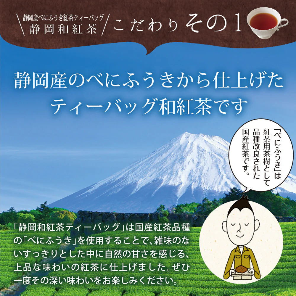 日本橋いなば園 静岡和紅茶 個包装ティーバッグ 25個 ネコポス メール便送料無料 ティーバッグ個包装タイプ 静岡茶 お礼 お茶 ティー ティーパック 贈物 引越し