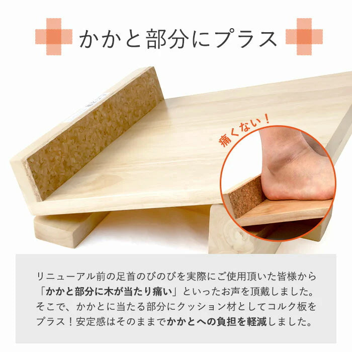 【医師推奨！１日3分で疲れリセット！】足首 ストレッチボード 天然木 木製 ふくらはぎ 5段階調節 アキレス腱 ストレッチ 器具 竹ふみ器具 マッサージ 高齢者 シニア ギフト プレゼント / 足首のびのび