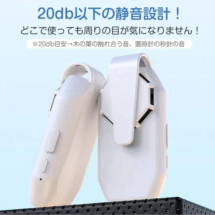 マスクエアーファン 「ホワイト2個セット」 快適 挟むだけ 簡単 抗菌 運動 通勤 春 夏 USB充電 熱中症 軽量 扇風機 蒸れない 曇り防止 目立たない ny512