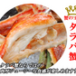 タラバガニ たらばがに タラバ蟹 750g 生タラバガニ カニセット カニ鍋 焼きガニ かに カニ 蟹 カニ足 肩付き脚 北海道産 shr-014