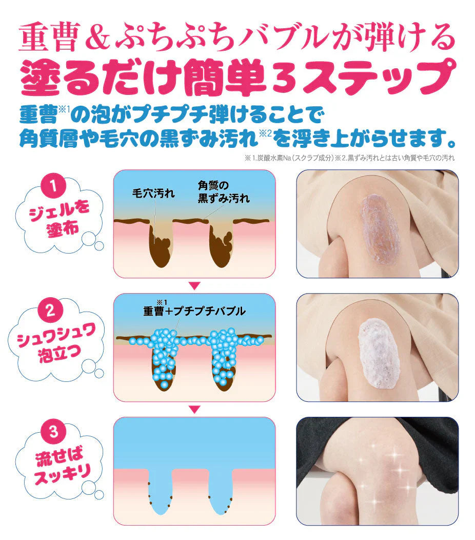 【ぷっくぷく重曹 ヒザ泡プレミアムパック】ヒザの頑固な黒ずみ汚れ重曹バブルと一緒にバイバイ！ 重曹バブルパック 重曹 炭酸 ひざ ひじ 頑固な黒ずみ ポツポツ 角質ケア ターンオーバー 塗るだけ 洗い流す 簡単 90秒 ラベンダーの香り ぷっくぷく重曹ワキ泡パック 重曹＆ぷちぷちバブルがはじける塗るだけ簡単４ステップ 気になるヒザ ヒジの黒ずみ汚れ対策 保湿成分