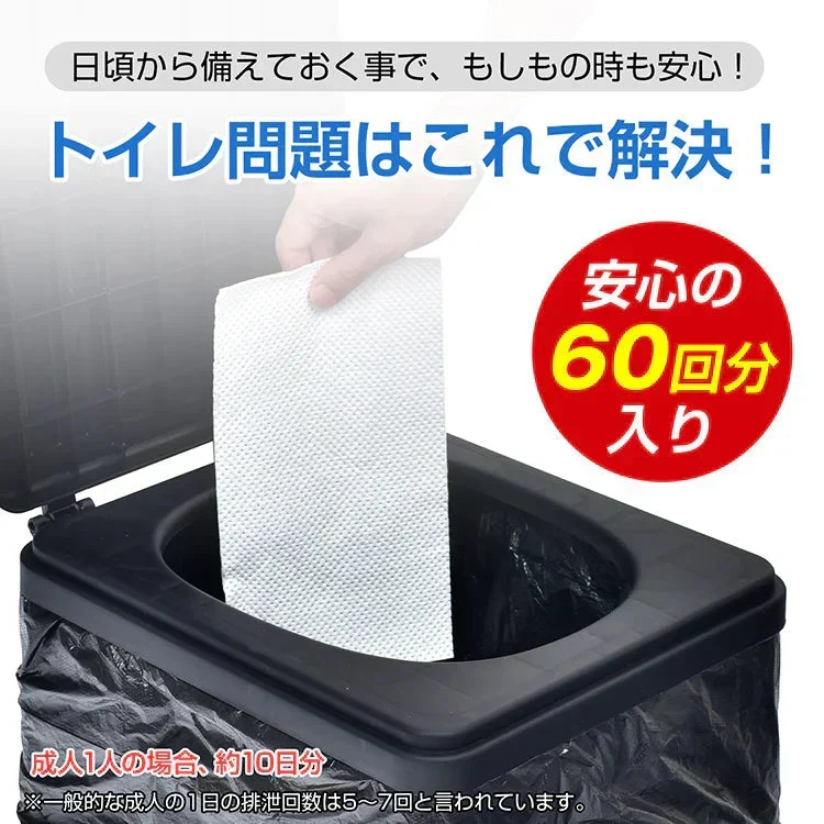 ◎予約・10月下旬発送予定◎【吸水シートタイプ】 保管にかさばらない お子様でも簡単 簡易トイレ 非常用トイレセット 吸水シート 60回分 凝固剤 携帯トイレ 防災グッズ ミニトイレ 非常用 緊急用 災害 15年保管可能