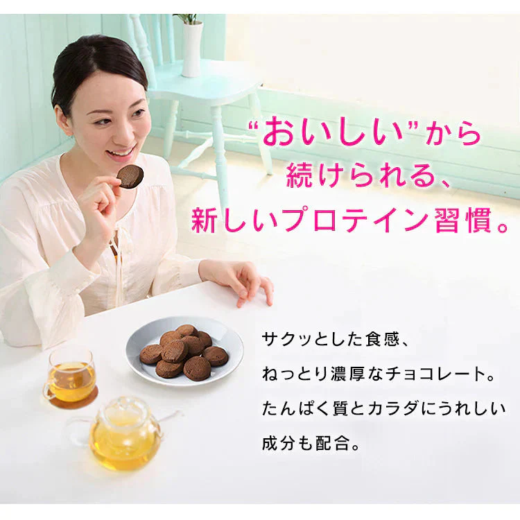 【カートアップNG】プロテインクッキー チョコ味 250g
