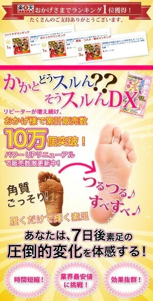 かかと 角質除去 足裏 フットケア【3袋セット】角質 除去 日本製 フットケア ピーリング かかとどうするん？？そうするんＤＸ かかと 足裏シート 角質ケア かかとケアペロリン ベビーフット同様【メール便 送料無料】【代引き不可】【suhada】