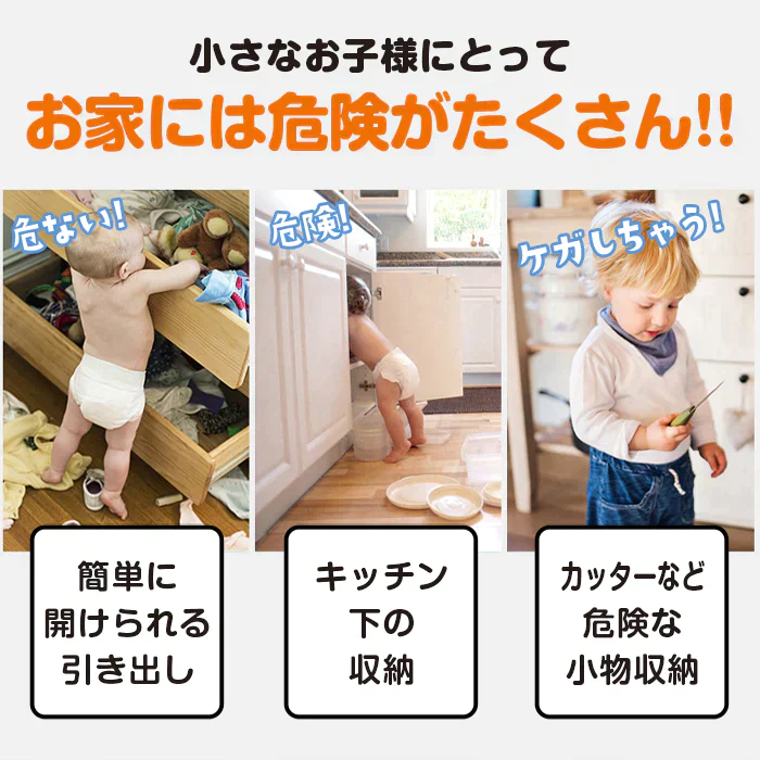 チャイルドロック マグネット式 4か所分 キー 簡単開閉 ベビーロック 引き出し ドア 扉 安全 安心