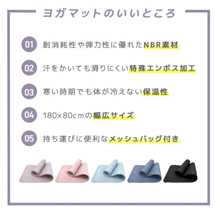 【ミスティサボン】ヨガマット ケース付き 180×80cm 幅広 厚手 クッション ピラティスマット トレーニングマット 筋トレ エクササイズ ヨガ ストレッチ トレーニング ダイエット ストレッチマット エクササイズマット