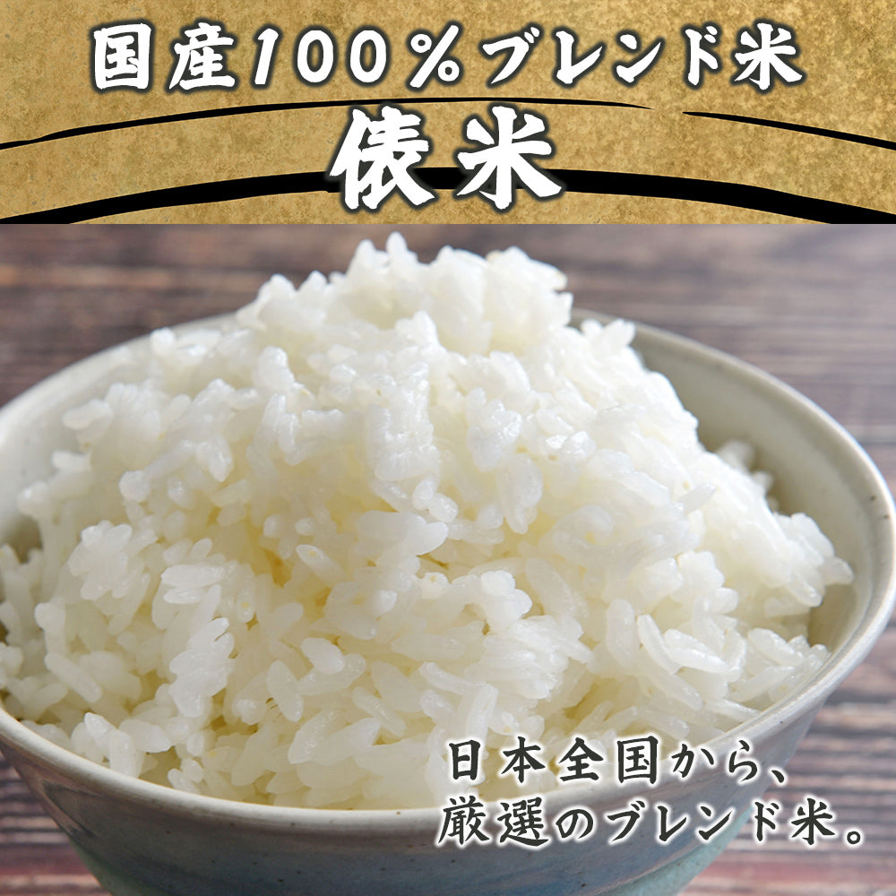 【無洗米】 俵米 90kg(5kg×18袋) [国産100％ブレンド米] 国産 複数原料米 ブレンド米 送料無料 精米工場からの直送品