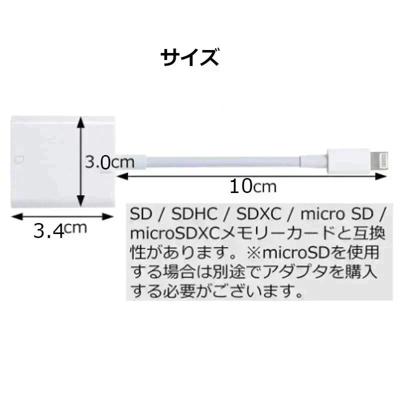 SDカードリーダー iPhone iPad データ転送 動画転送 ライトニング アイフォン