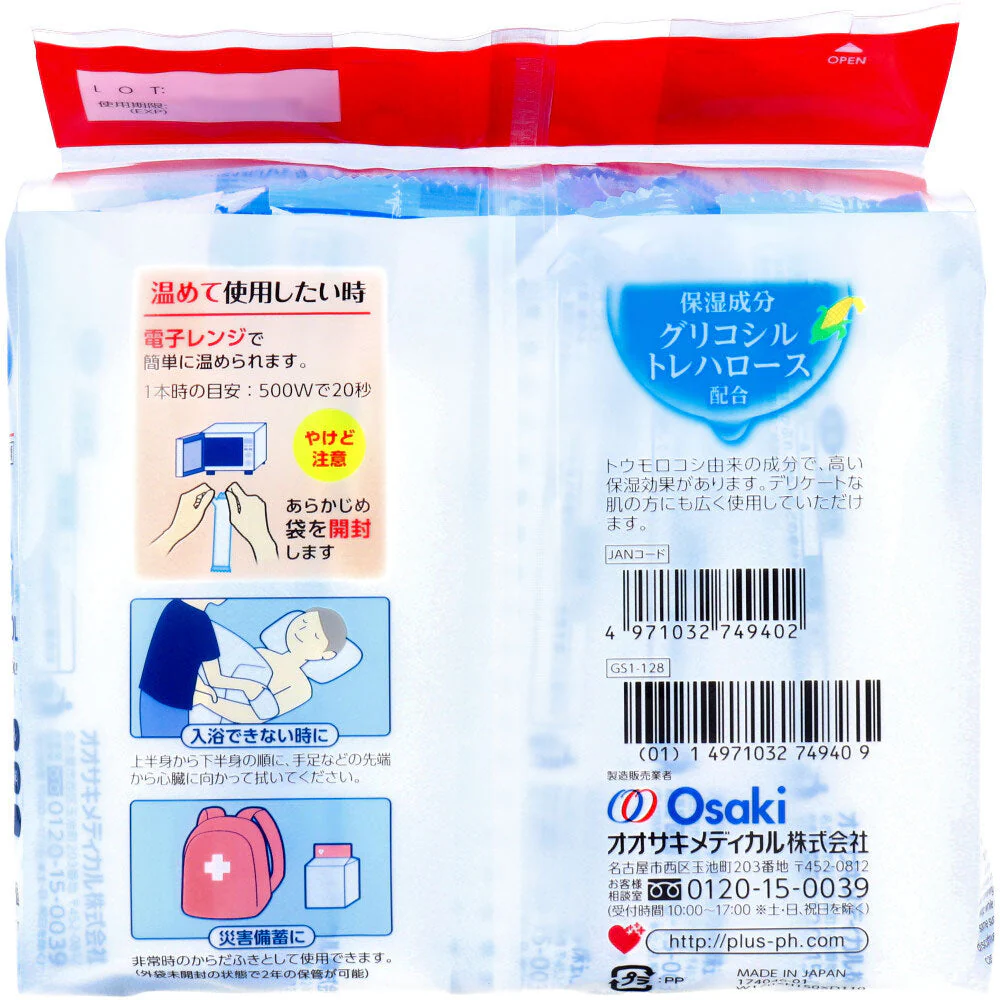 オオサキメディカル プラスハート からだふきぬれタオル ノンアルコール 弱酸性 無着色 無香料 大判サイズ 個包装 1枚 30個入り X4パック