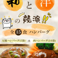 ハンバーグ食べ比べセット(15食)【エコ得】
